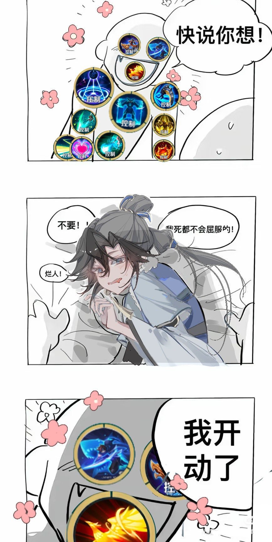 真该控制孙权了王者荣耀