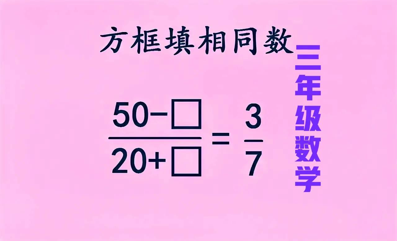 “会者口算，难者白卷！”学霸轻车熟路、秒解，普通孩子想破头、也无济于事！这是一道