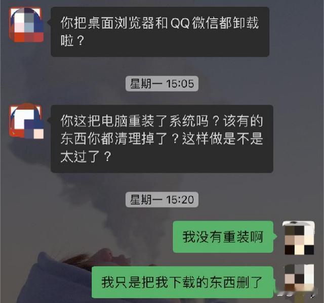 #00后女孩离职删软件被公司威胁起诉#浏览器、QQ微信这些删除了不是很正常吗？又
