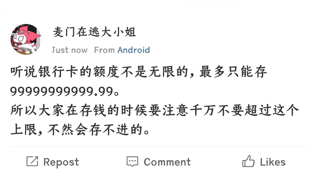 来个有钱人告诉我这是真的吗