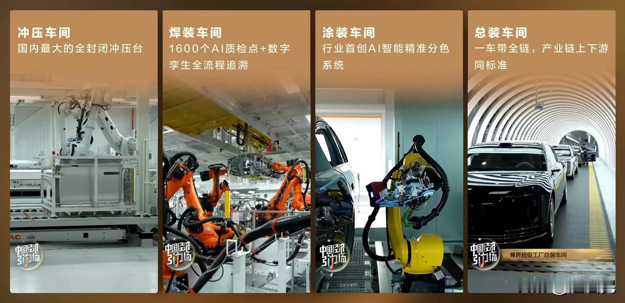 哇，终于看到尊界的超级工厂了了！
自从尊界S800发布以后，我就很好奇，这样的国