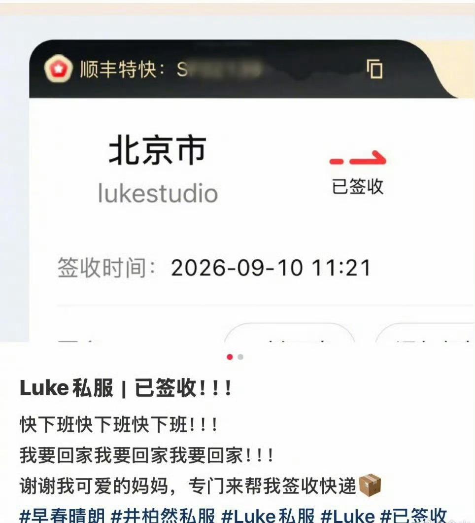 网友收到了井柏然送的私服是谁幸运抽到井柏然剧中Luke角色私服[捂嘴哭]属于角色