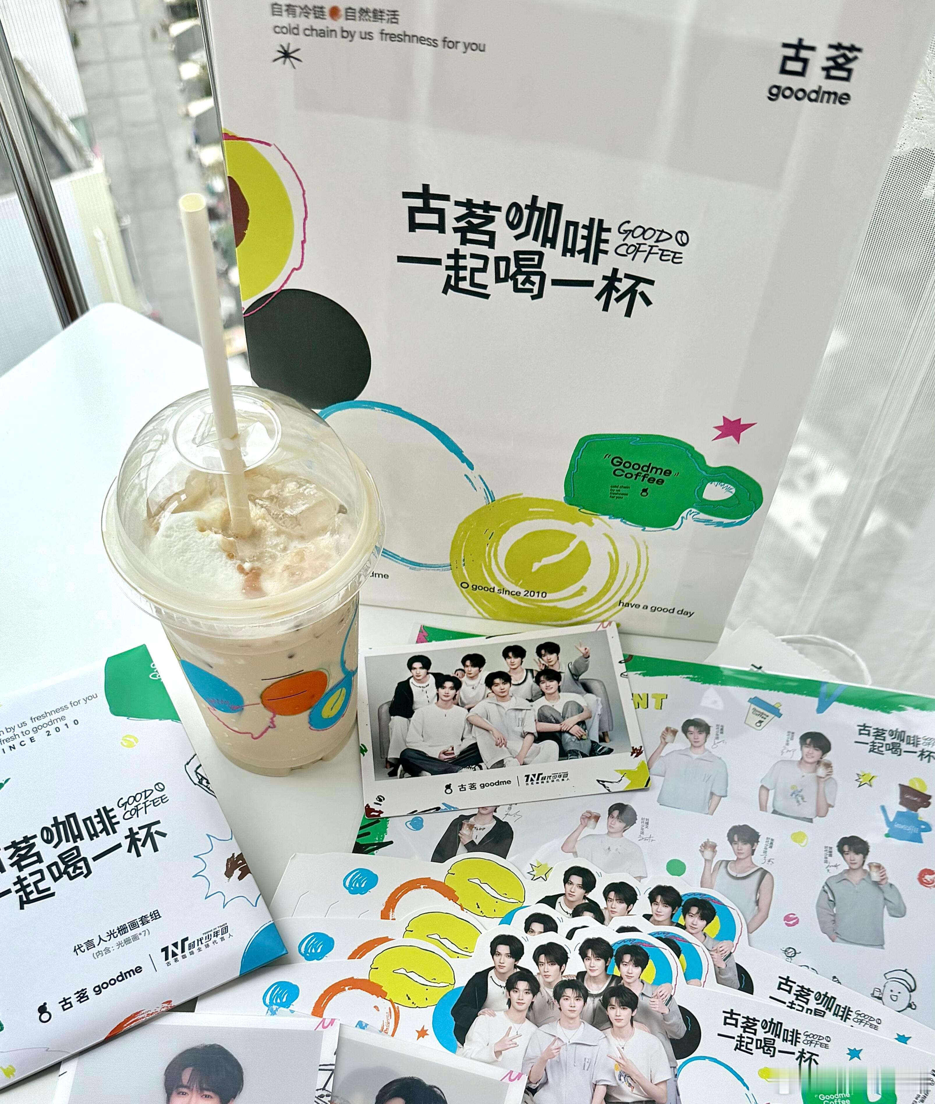 时代少年团古茗咖啡全球代言人  😚ヾ ​​​