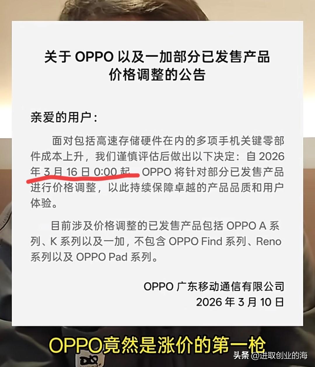 惊到了吧！看来手机要涨价这事是真的了。
你打算换手机吗？那可得抓紧了。
据说这次