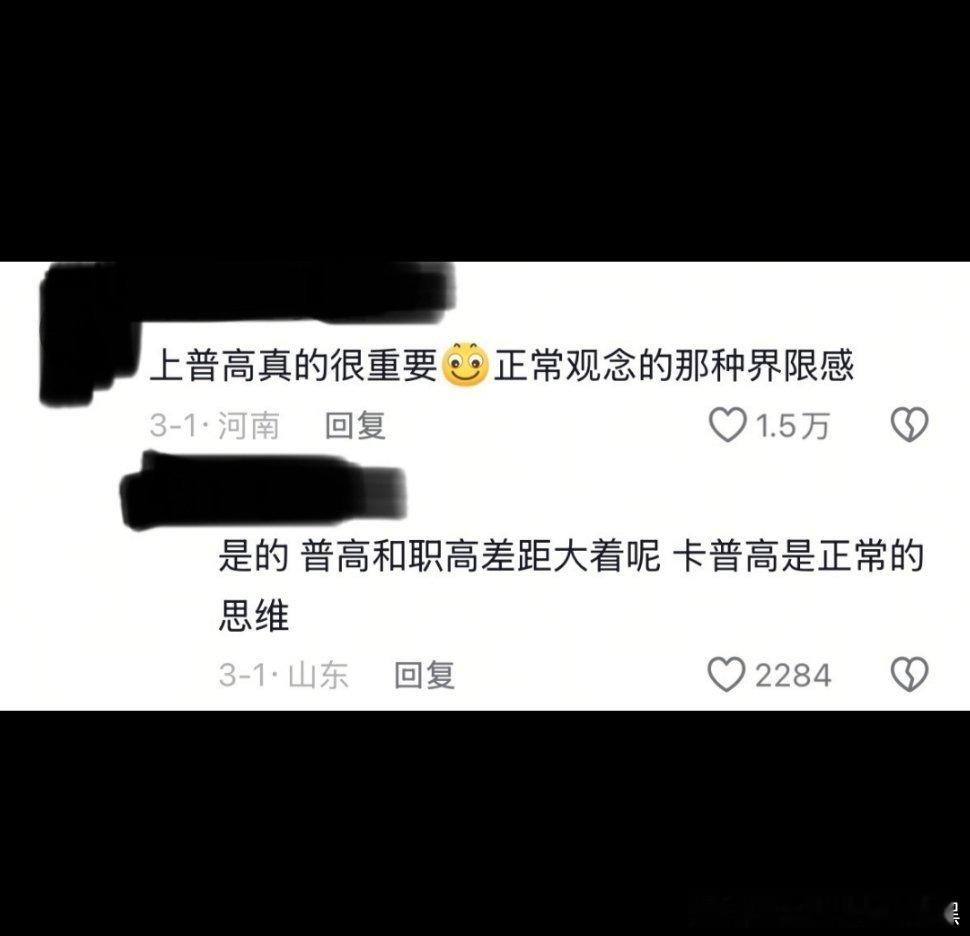 都在（）了哪来的优越感 