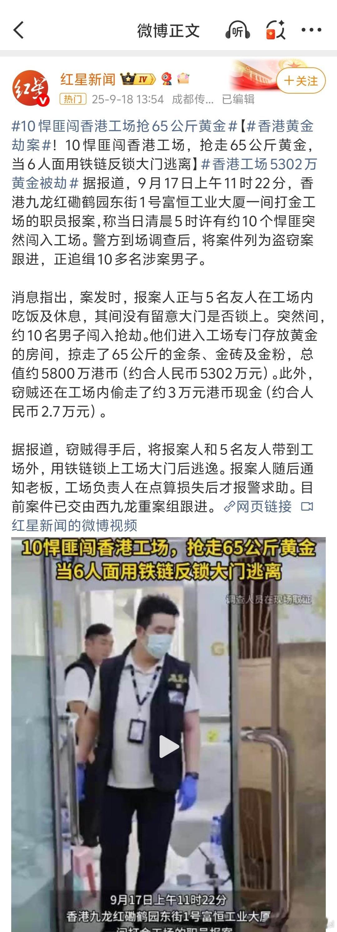 香港黄金劫案 我有预感，过几年会有很多港片导演，用这个犯罪案例来翻拍电影。主演明