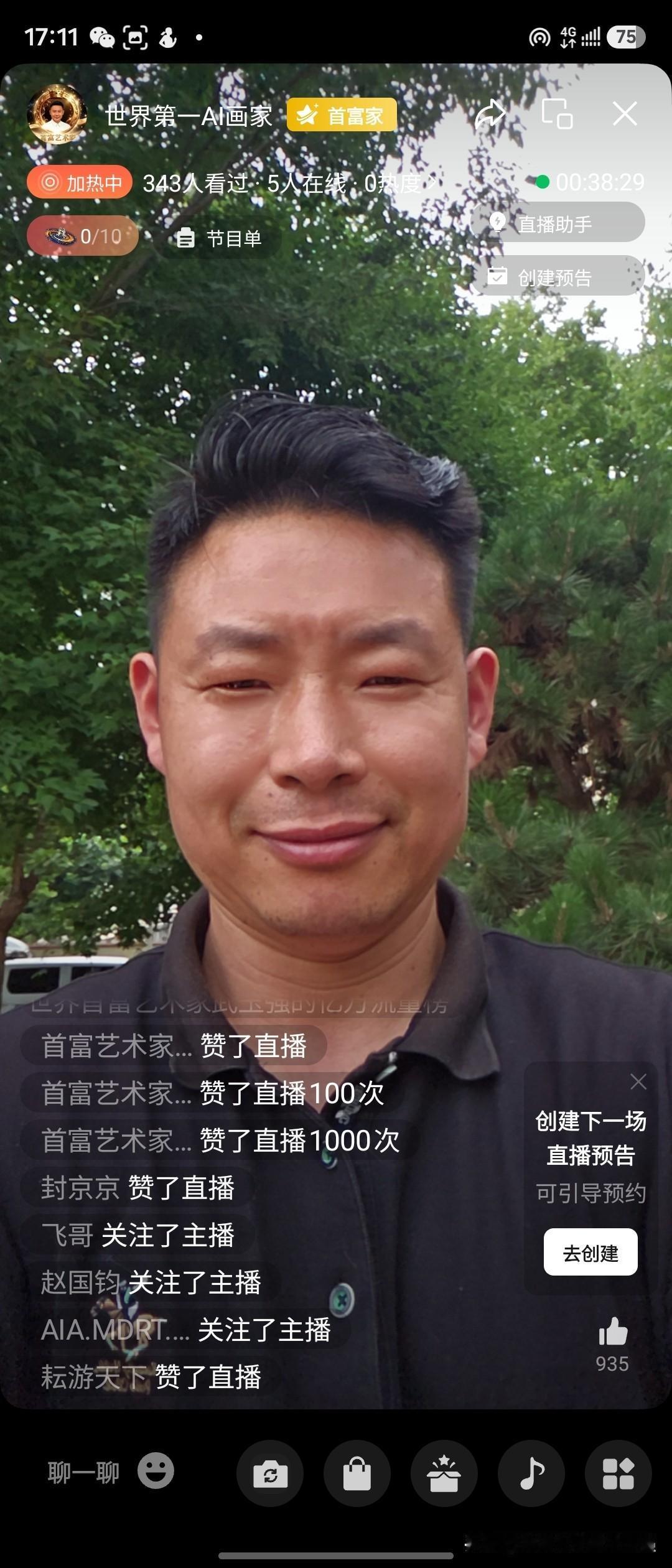 武玉强是携AI助理全球同步直播第一人[绿帽子][呲牙][碰拳][握手][合十]