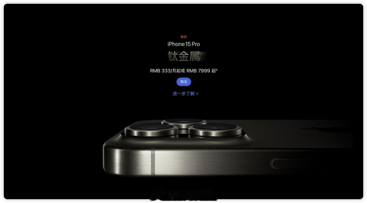 据说 iPhone 15 系列开放 EPP 了，好多人去找代购，付些手续费可以 