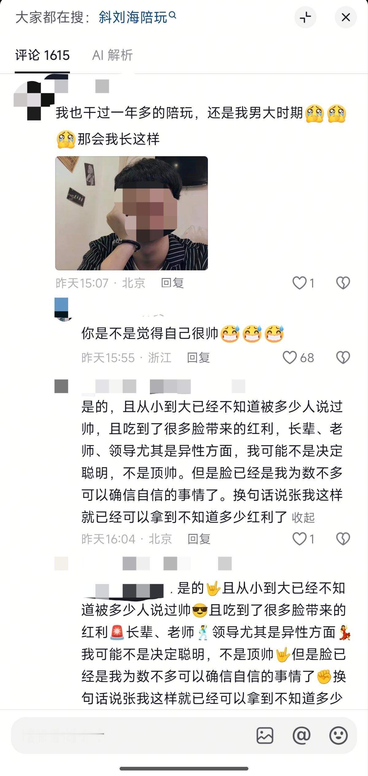 测宝你就把这个发出去什么都不要说 