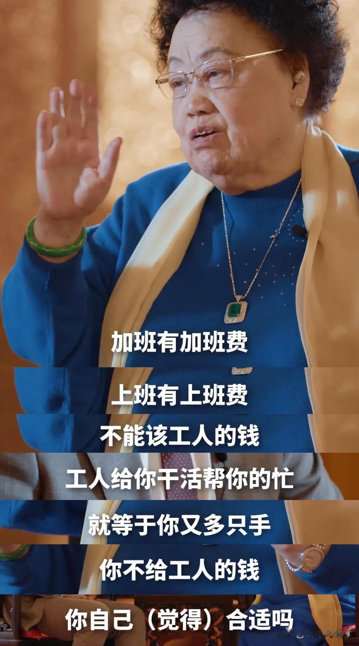 陈丽华女士不愧是中国第一女首富，祝您一直都有钱。这格局，活该有钱，活该能娶到迟重