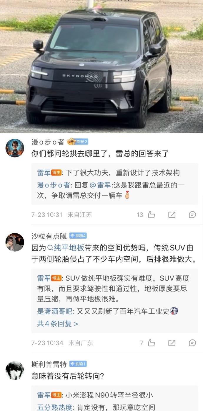 小米澎程没有后轮转向。