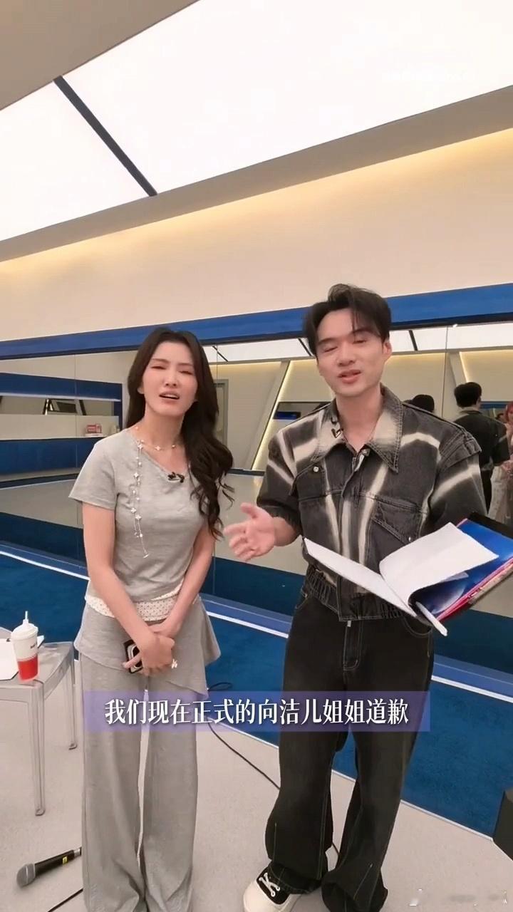赵兆正式向徐洁儿道歉这件事总算有了圆满结果，之前一句“炫技”引发不少误会，赵兆主