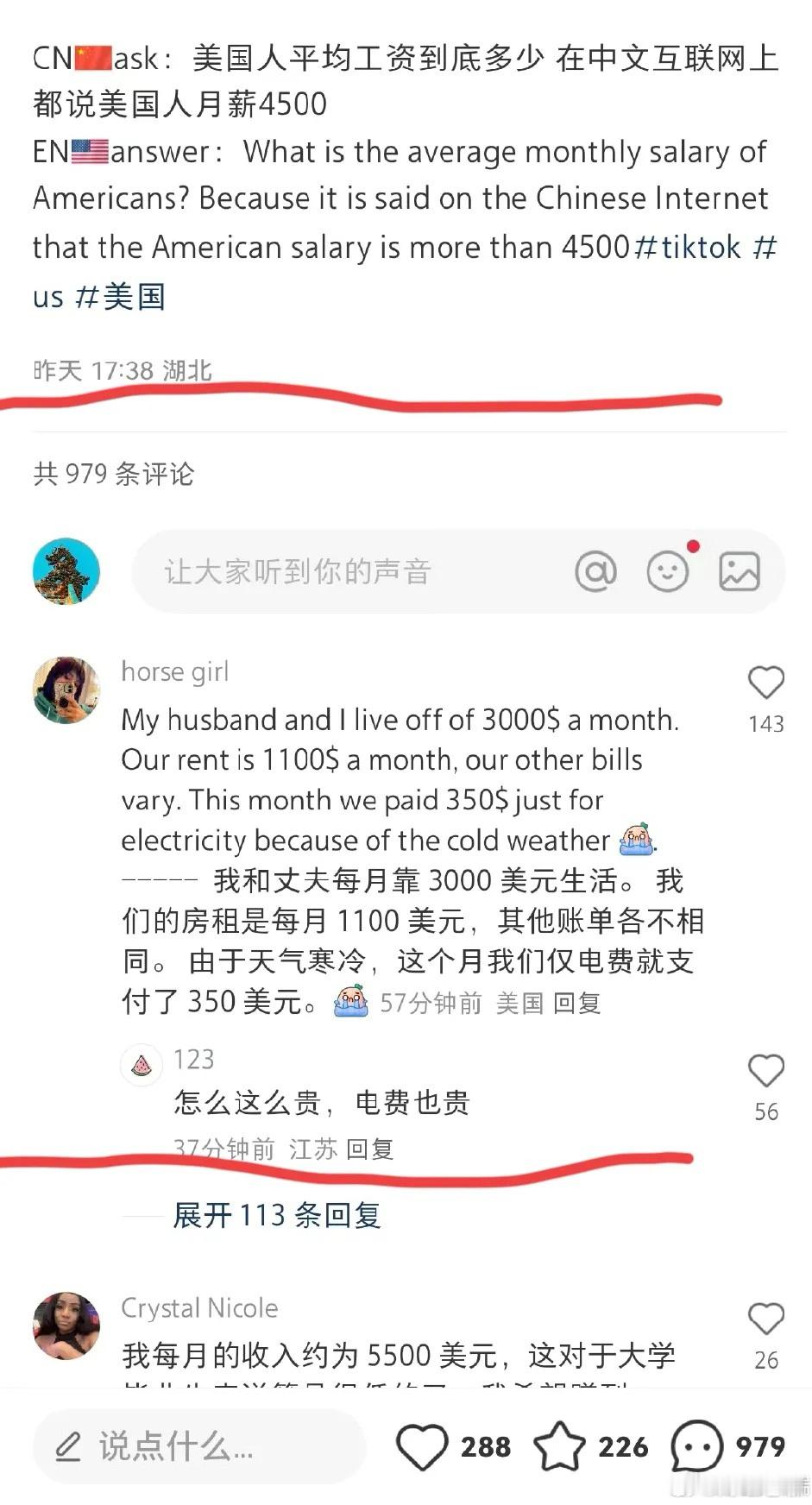 两国底层人民一对账，发现都被骗了[doge] 