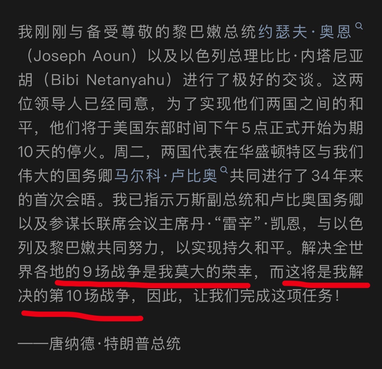特朗普到底解决了多少场冲突了？是不是美伊战争也会算上？自己打，自己停，然后说自己