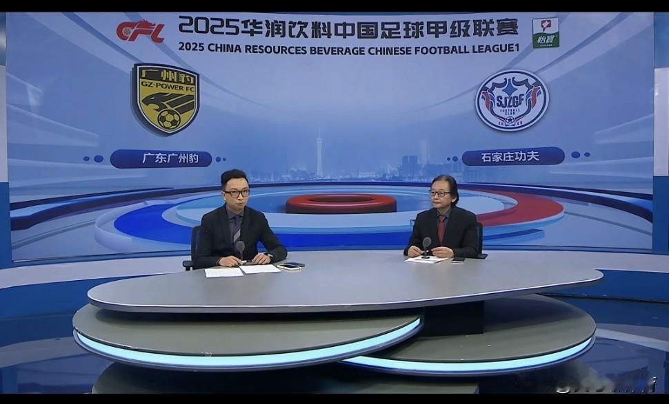 广竞体育解说员钟毅为广州豹VS石家庄功夫队这场波澜不惊的上半场增添了争议[笑哭]