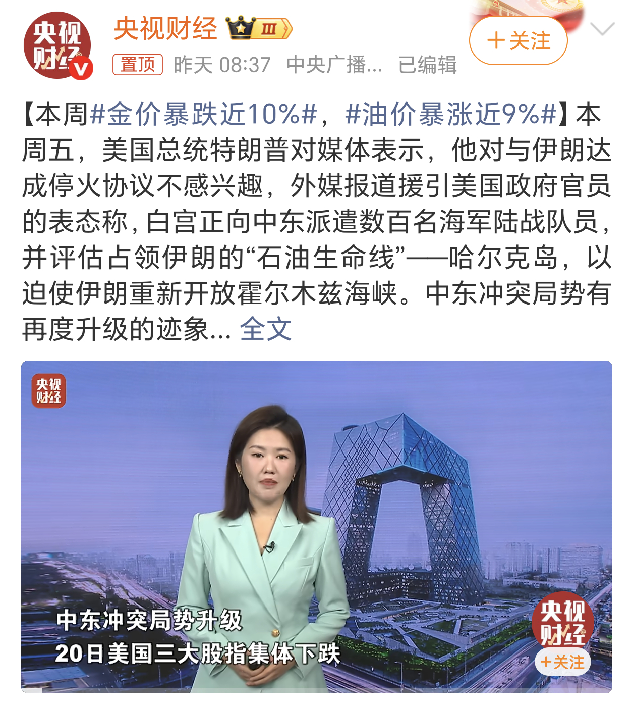 油价暴涨近9%周末早上好呀老铁们，一觉醒来油价又暴涨了。明天就是新的调价窗口，怪