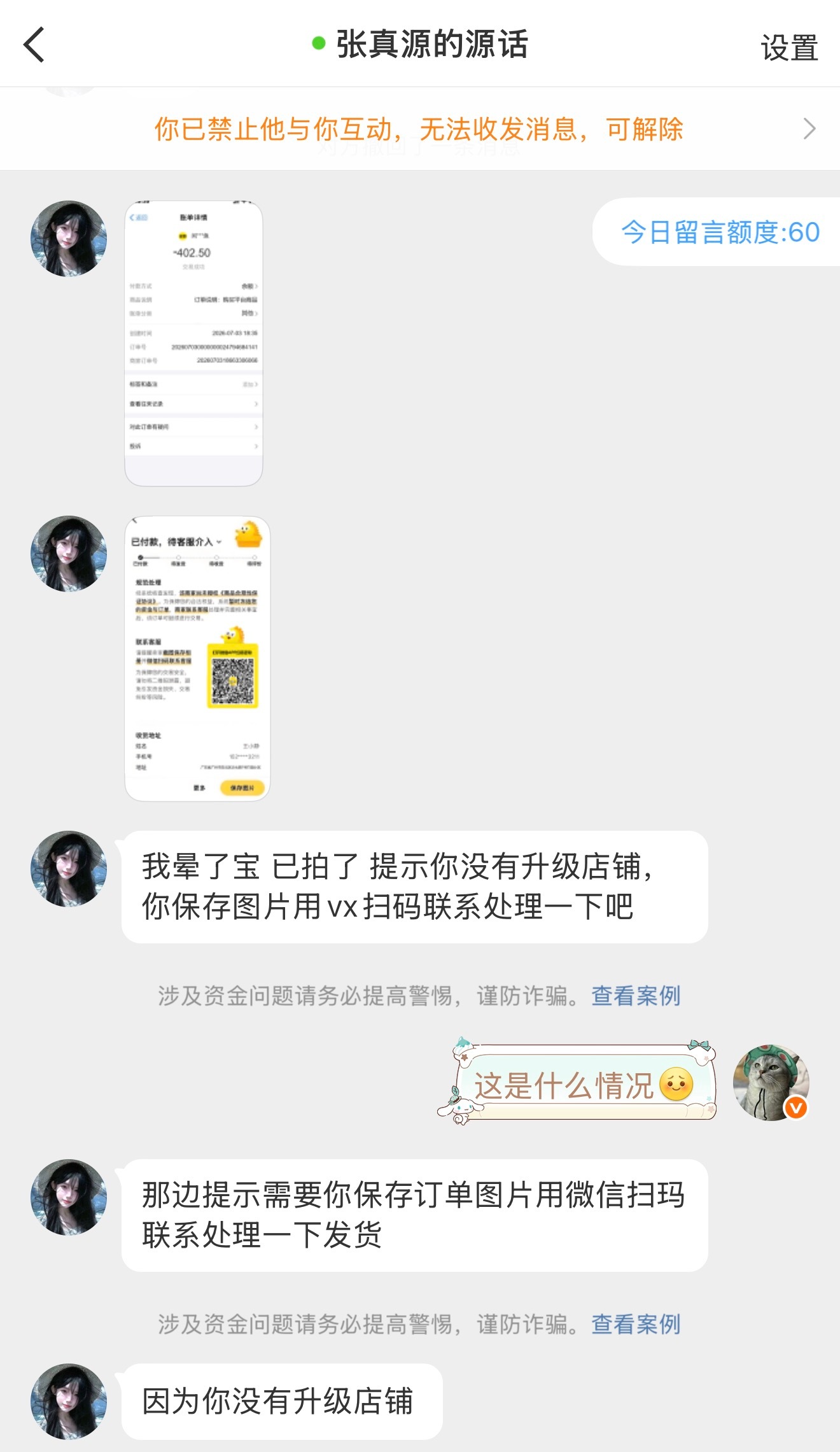 这年头骗子真是无孔不入，没人告诉我出东西也会被骗啊 