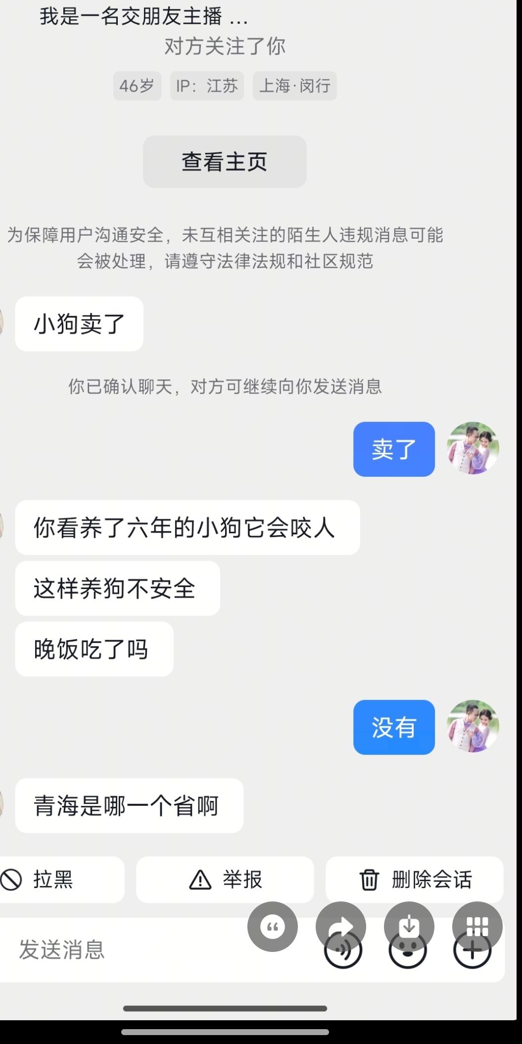 家人们，青海是哪一个省啊？我怎么回答