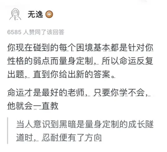黑暗是量身定制的隧道，忍耐就有了方向