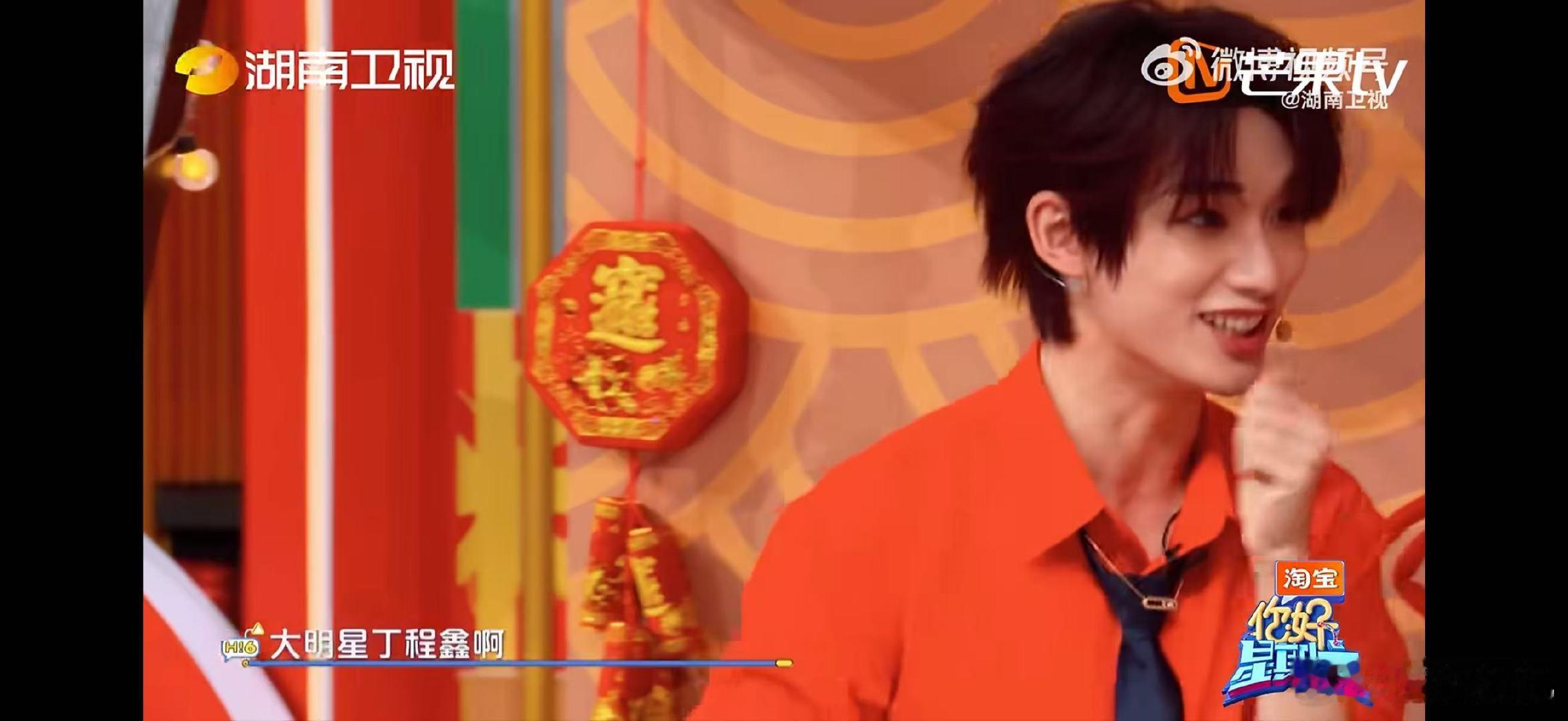 丁程鑫既过了嘴瘾又过了手瘾你好星期六谁被丁程鑫的驭扇表演帅到，先过嘴瘾再过手瘾，