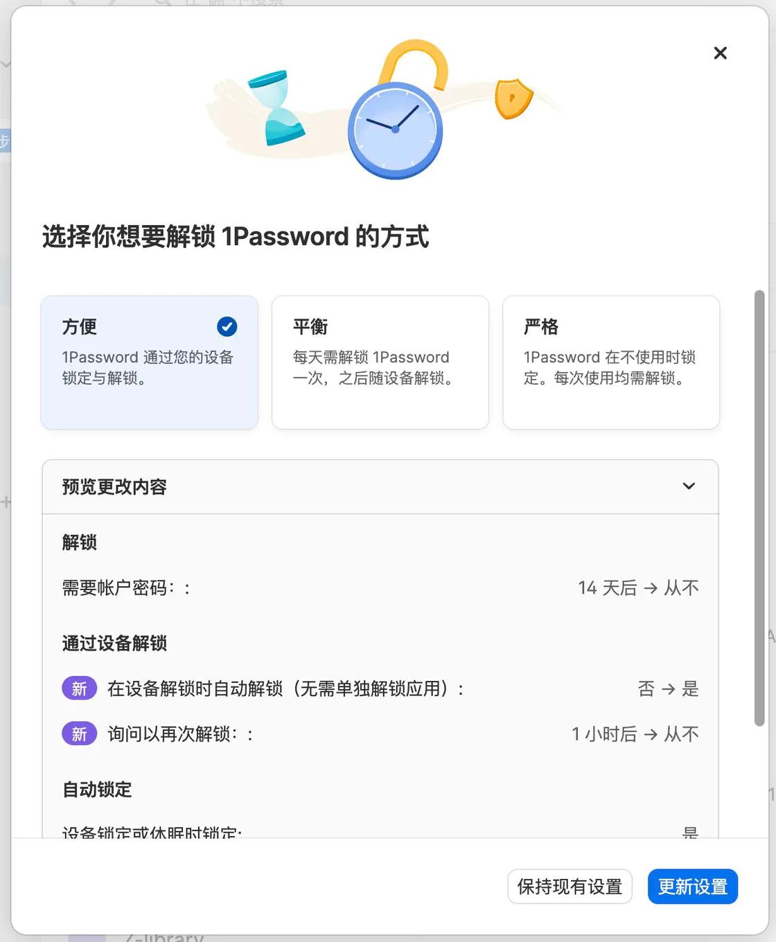 1Password 推出全新「随设备解锁」功能
1Password 于 11 月