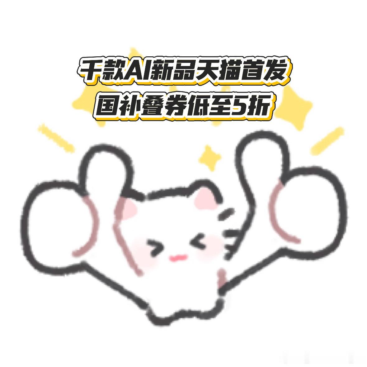 天猫3C数码独家合作伙伴影视飓风 被🐱这波操作秀到了！3C数码新品旗舰队跟着影
