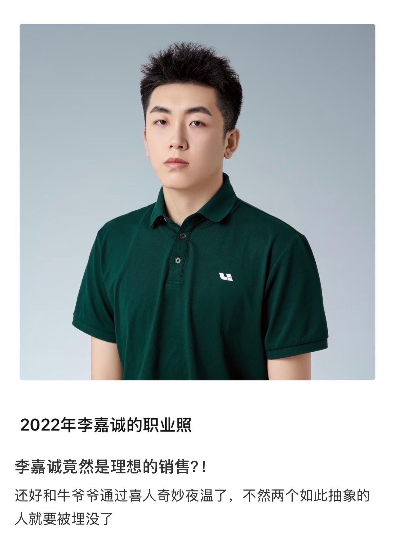 喜人奇妙夜里表演技能五子棋的李嘉诚还当过理想汽车的销售[捂嘴哭]怎么，传统的汽车