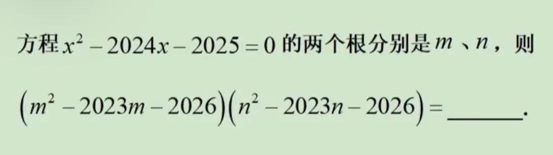 由方程 x^2 - 2024x - 2025 = 0 得 m, n 满足 m^2