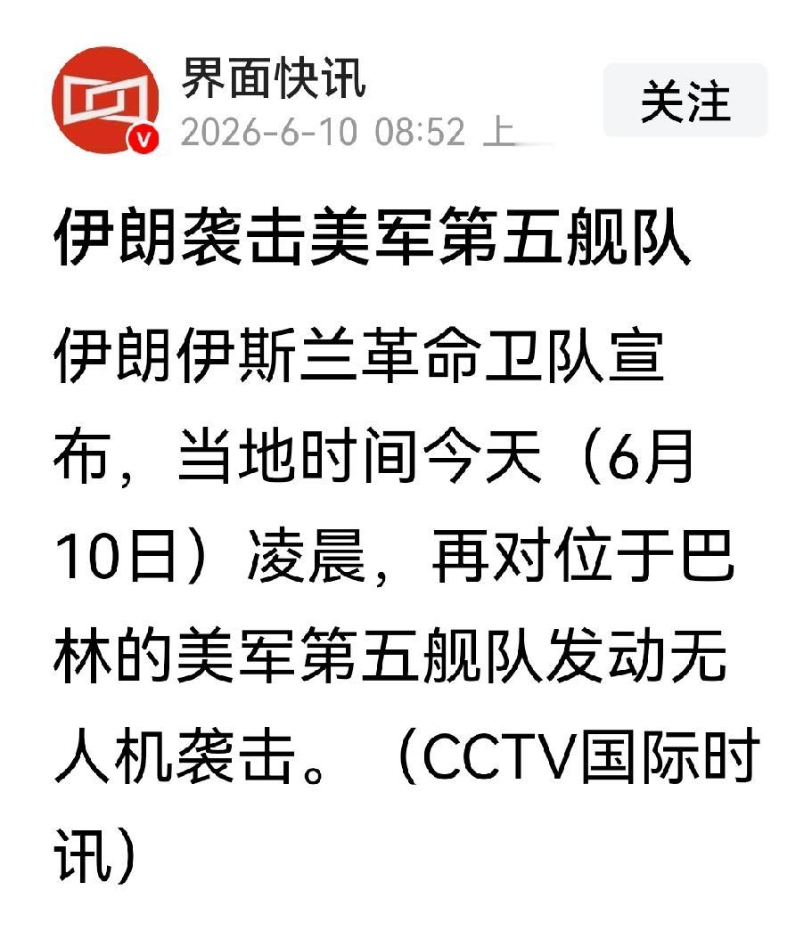 美伊又打起来了！已经有了几个来回，伊朗的强硬，有人质疑，伊朗敢打击美国本土吗？
