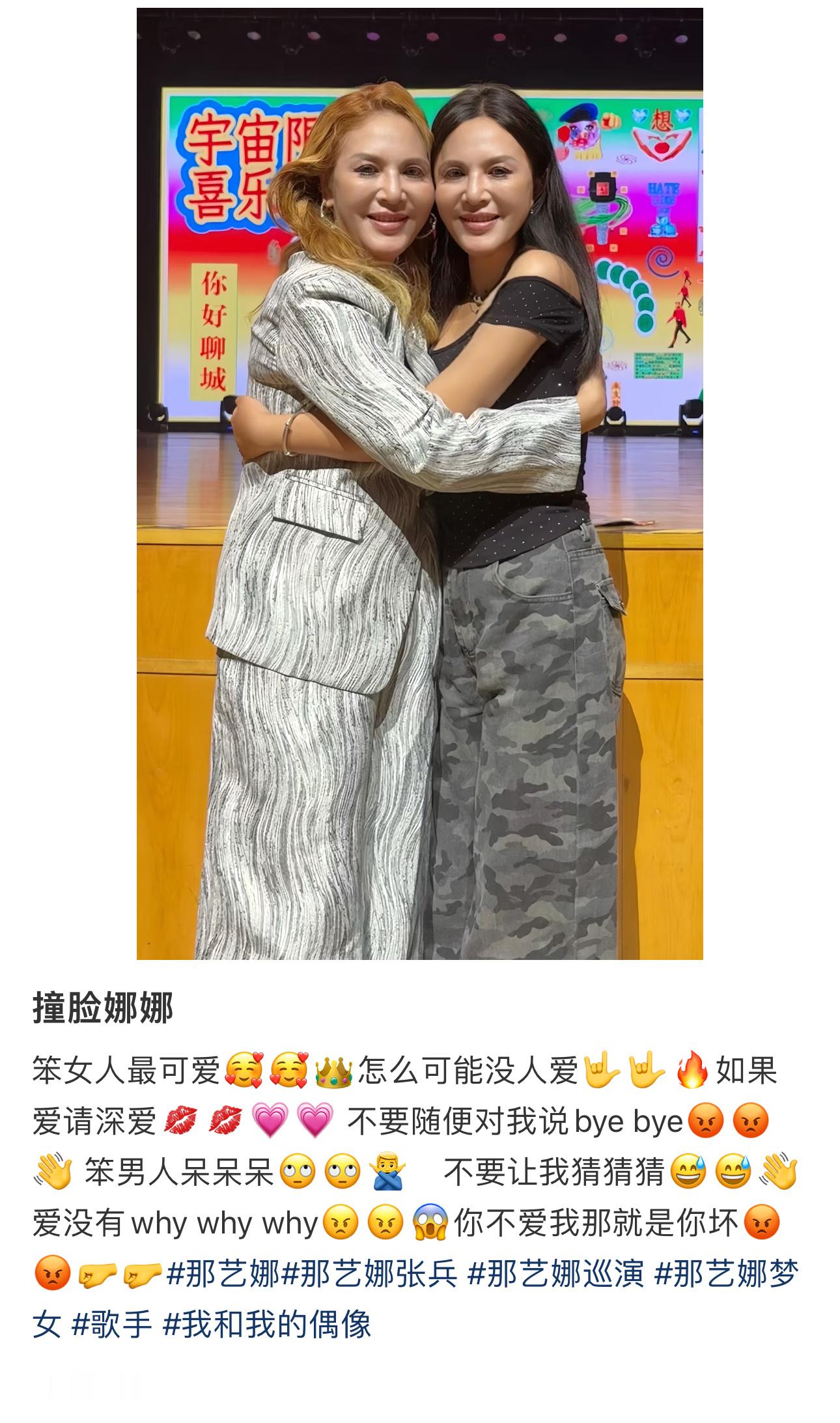 撞脸娜娜 ​​​