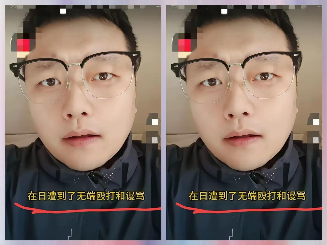 在日遭到日本人无端追打谩骂的旅日国人，在网上哭诉自己的遭遇想着本该得到救助同情的