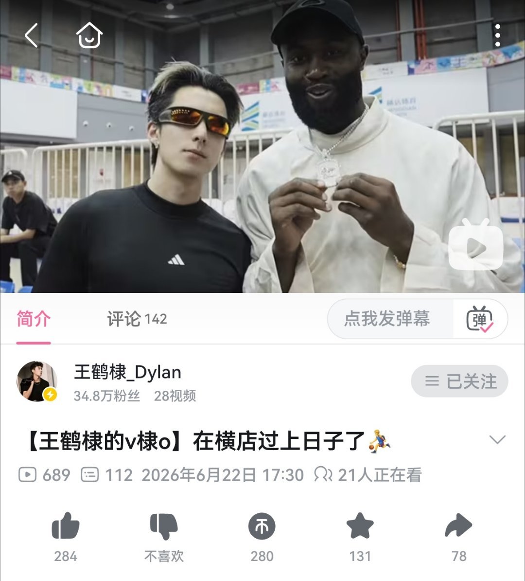 王鹤棣 棣棣在b站更新啦！快来一键三连并积极互动，多发有趣弹幕和评论