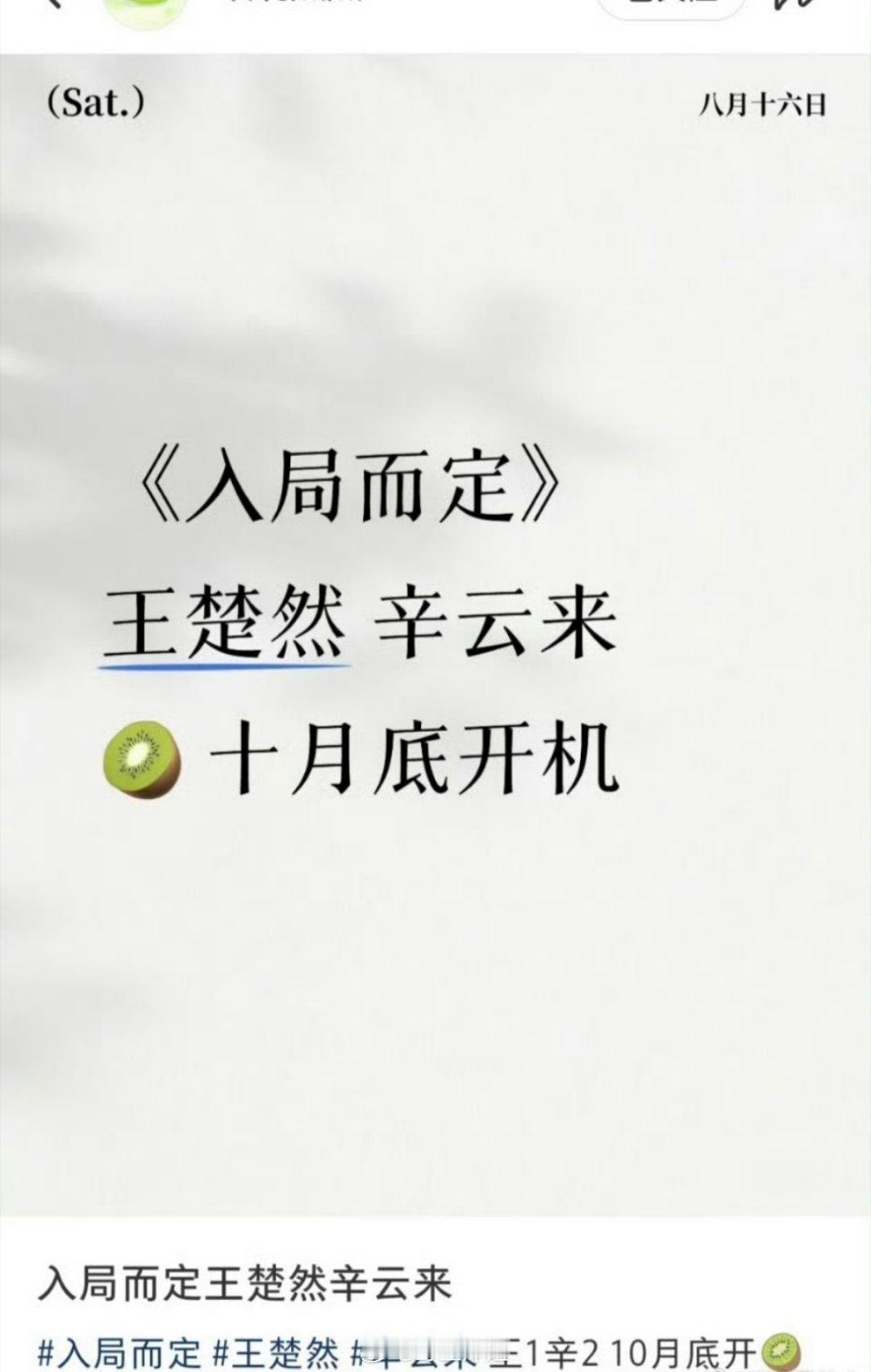 网传王楚然将要和辛云来合作《入局而定》，是一部女版男装的剧，有一说一，你觉得这两