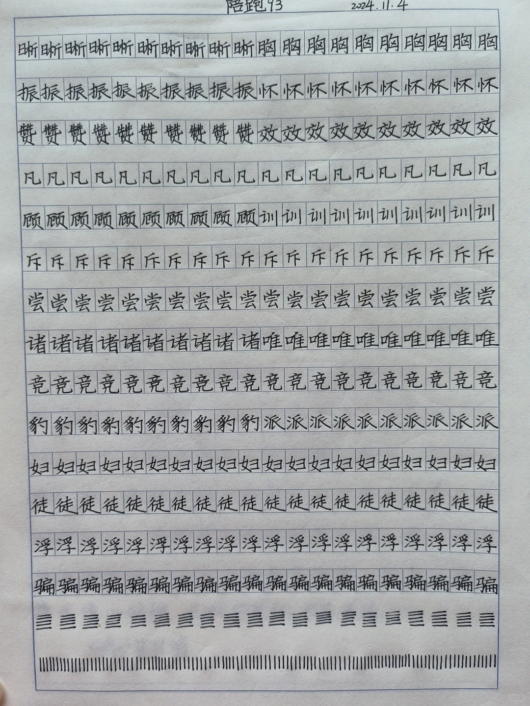 越来越好