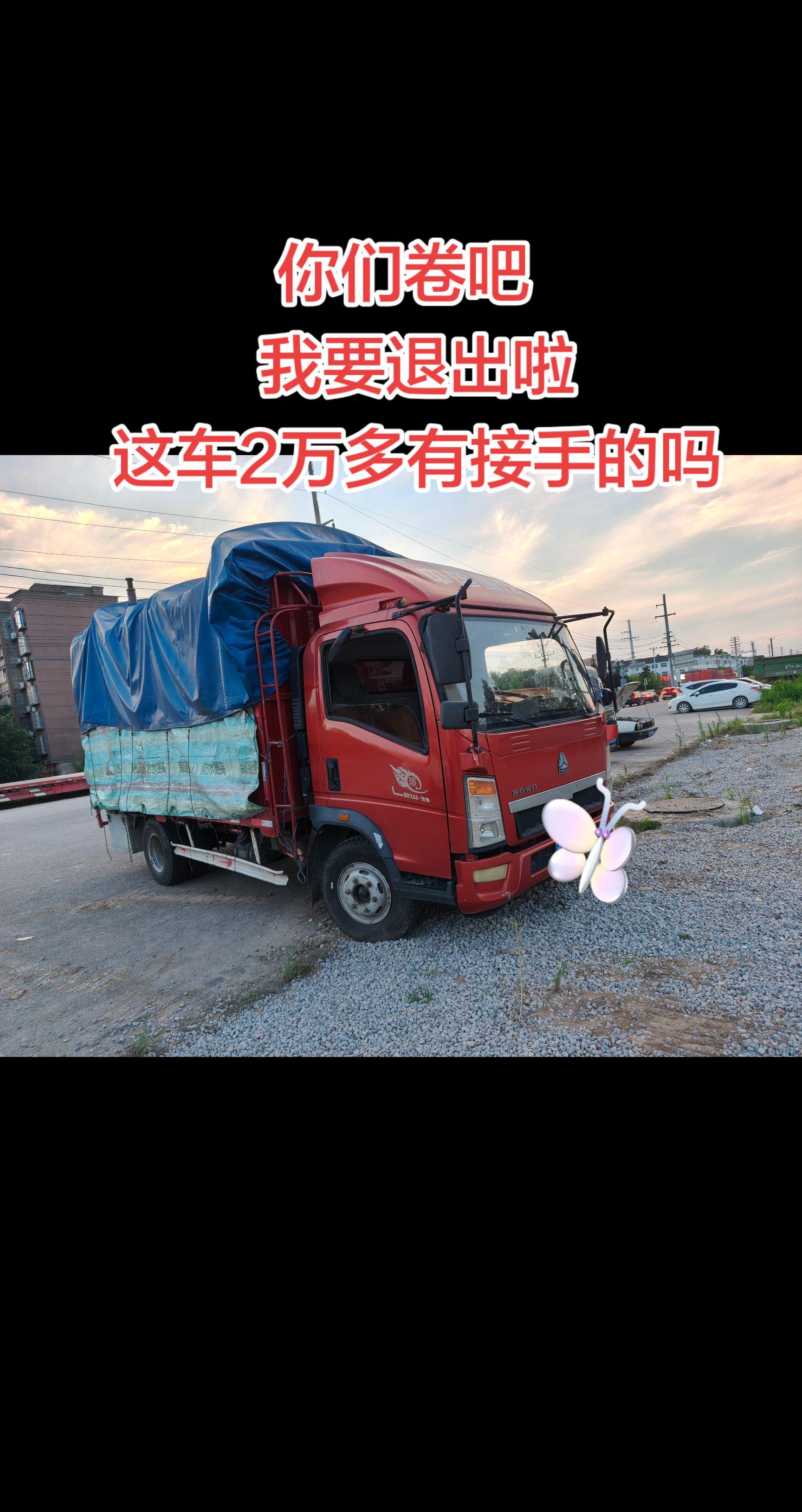 你们卷吧  我要退出啦  我卷不动了  这车2个多有接手的吗