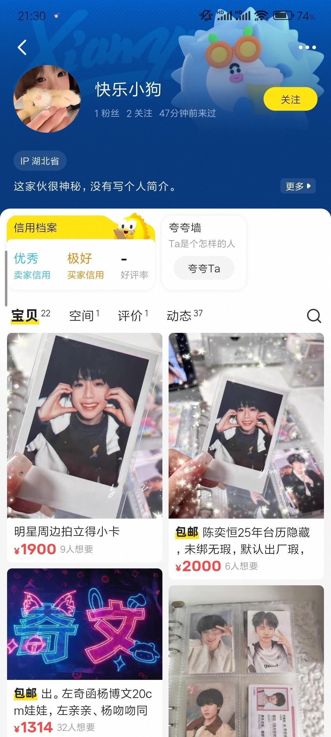 壁垒这个🐟‼️‼️🆔快乐小狗拿着这张票图骗了毛毛 