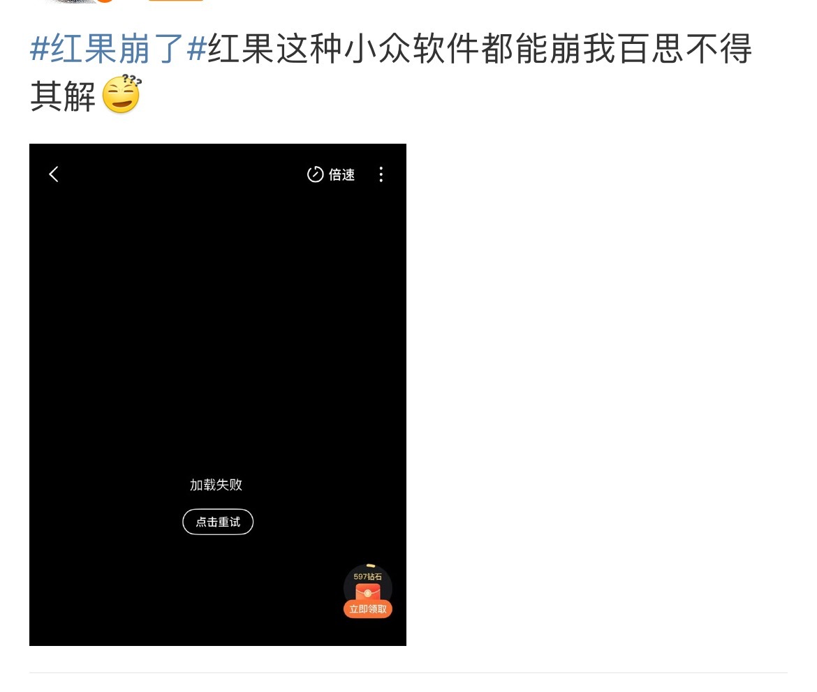 红果暑假就能超过👖你管它叫小众软件？[doge] ​​​
