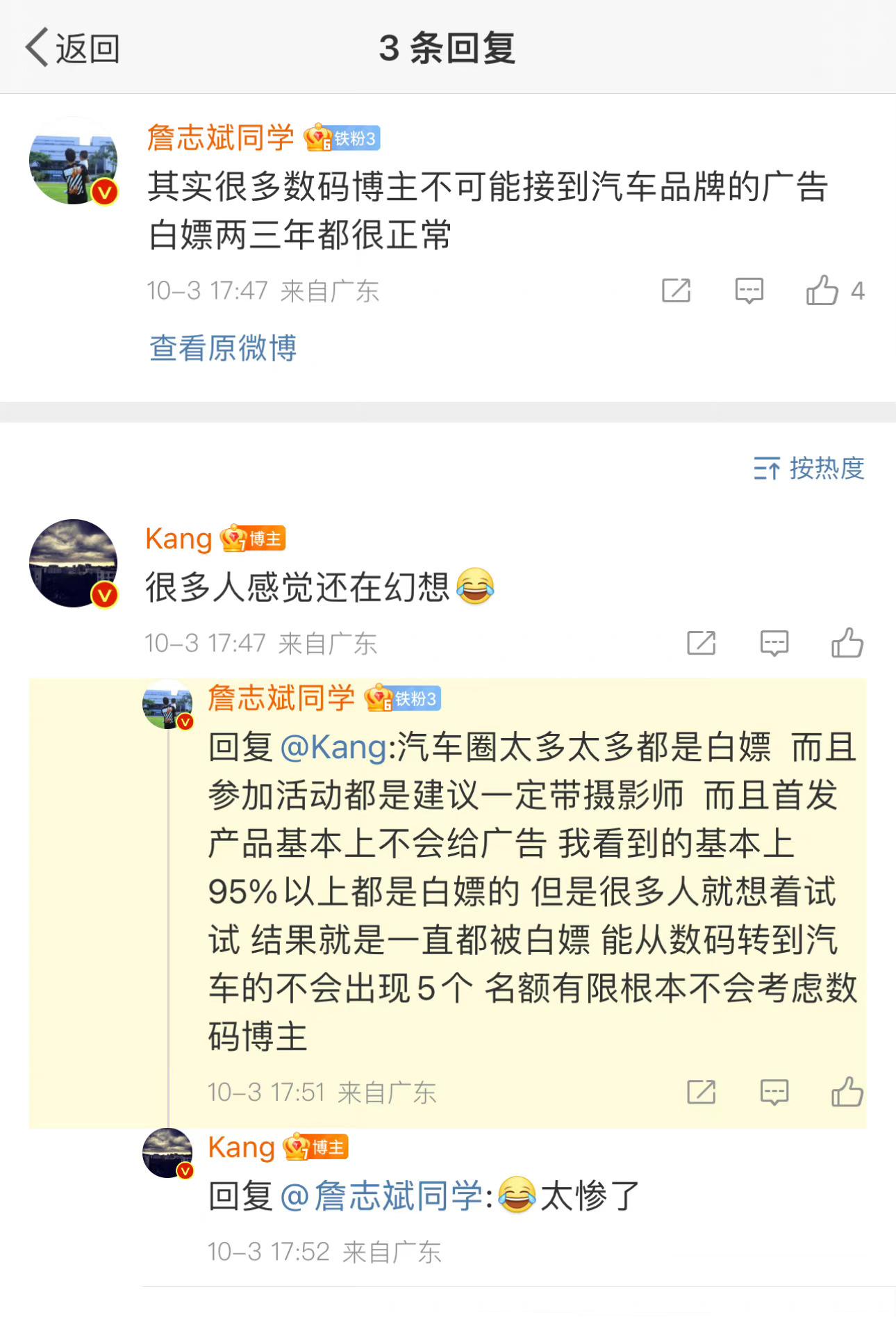 没有要挂詹志斌的意思就是突然刷到古早的图想感慨时代变化太快了现在基本所以数码博主