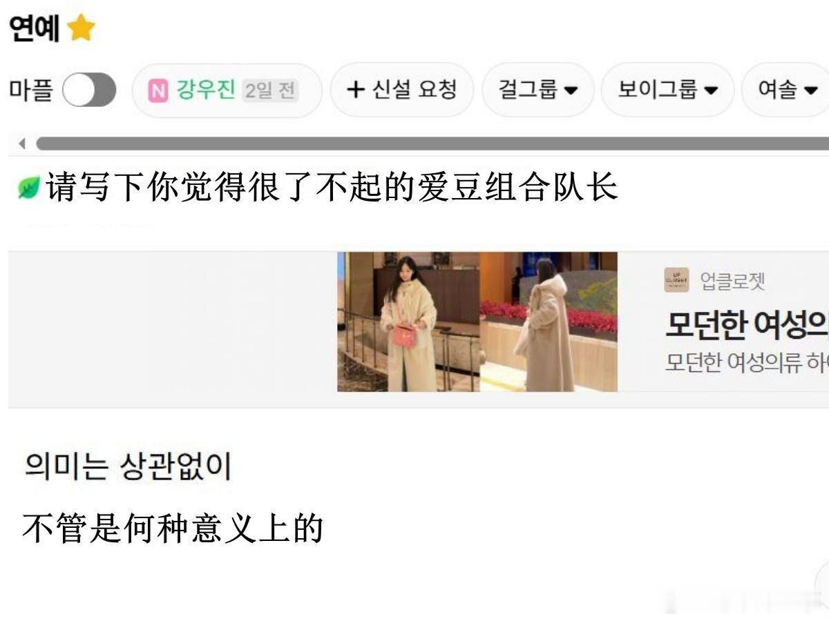 🔥韩网热帖评论翻译🔥请写下你觉得很了不起的爱豆组合队长cr.instiz 