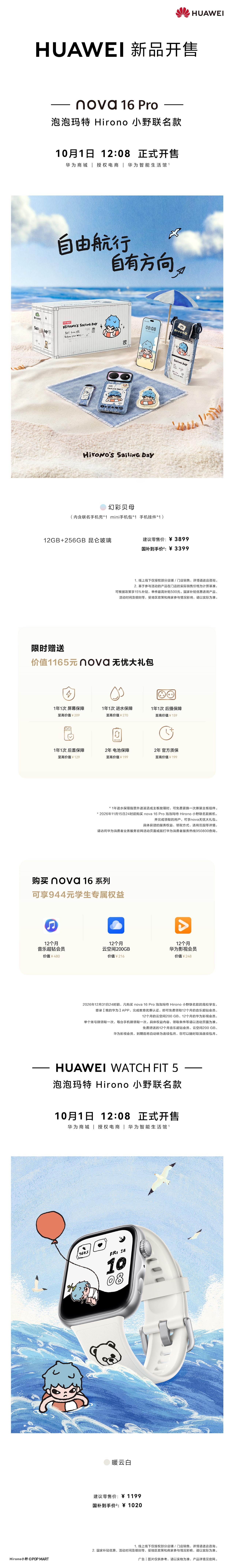 去野去远航不是一句口号，而是这代年轻人写给生活的态度。他们不愿被标准答案框住，宁