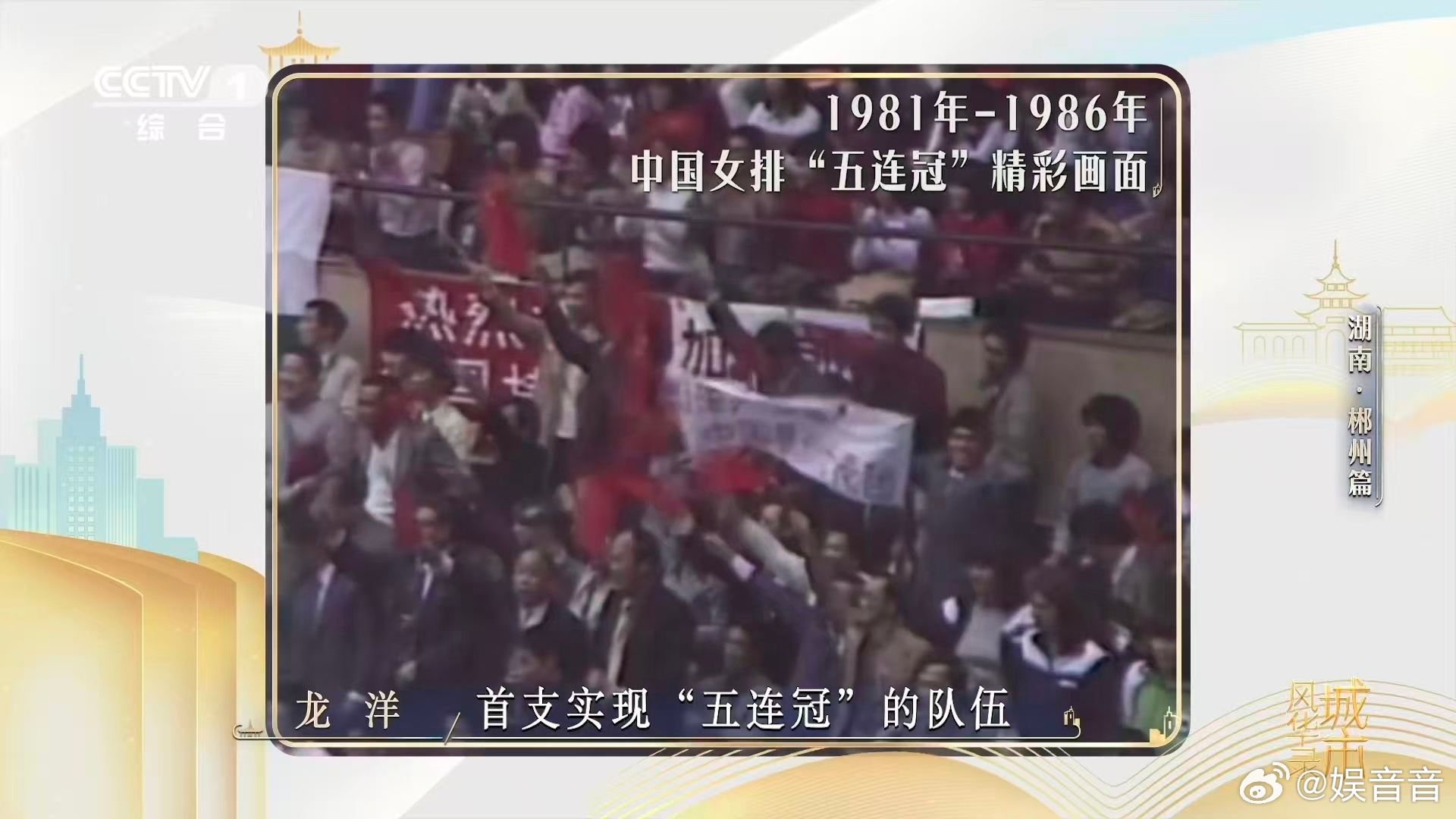 小撒被魏大勋一眼看穿湖南有一个女排竹棚训练馆郴州竹棚馆，女排精神从这里启航🏅 