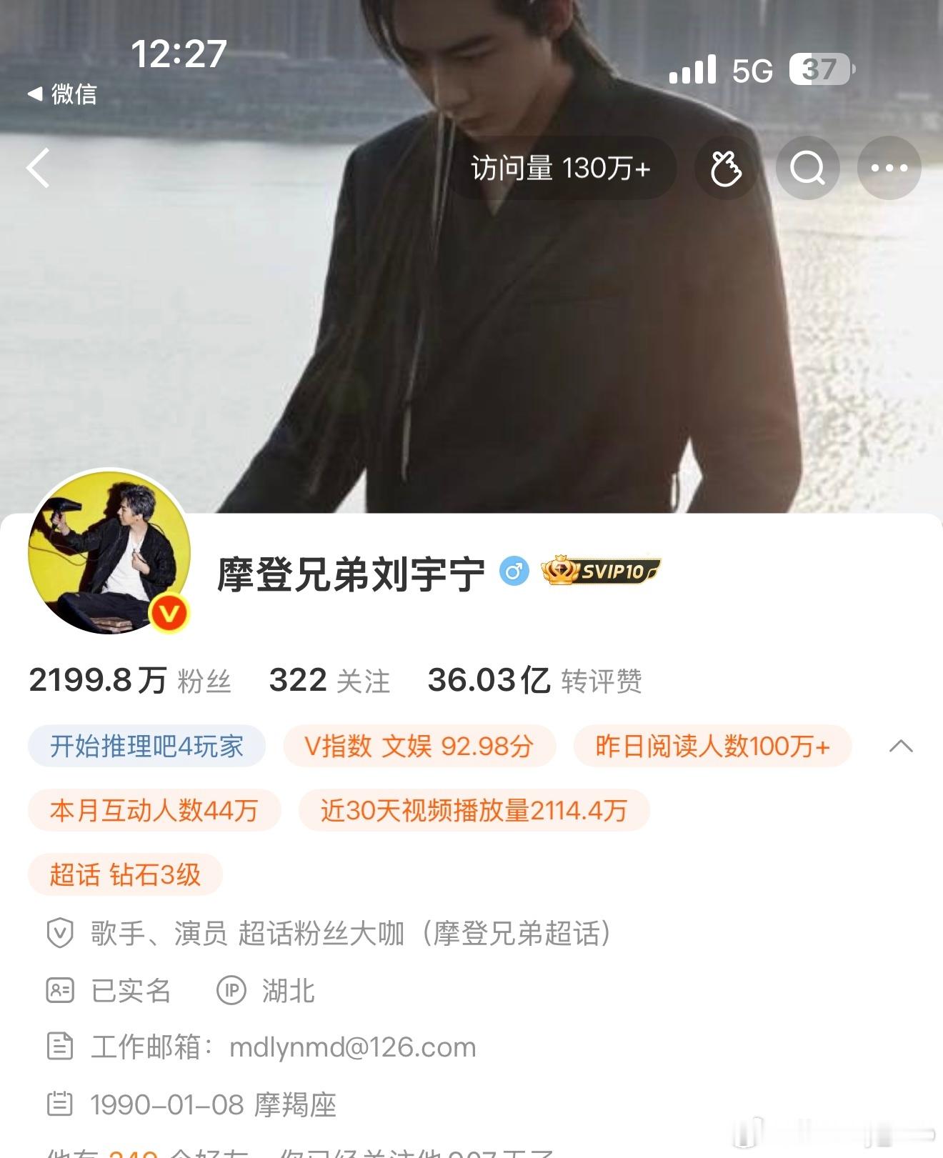 截到同ip图！！这是除了武汉演唱会，我离大哥最近的一次刘宇宁  | 刘宇宁云秀行
