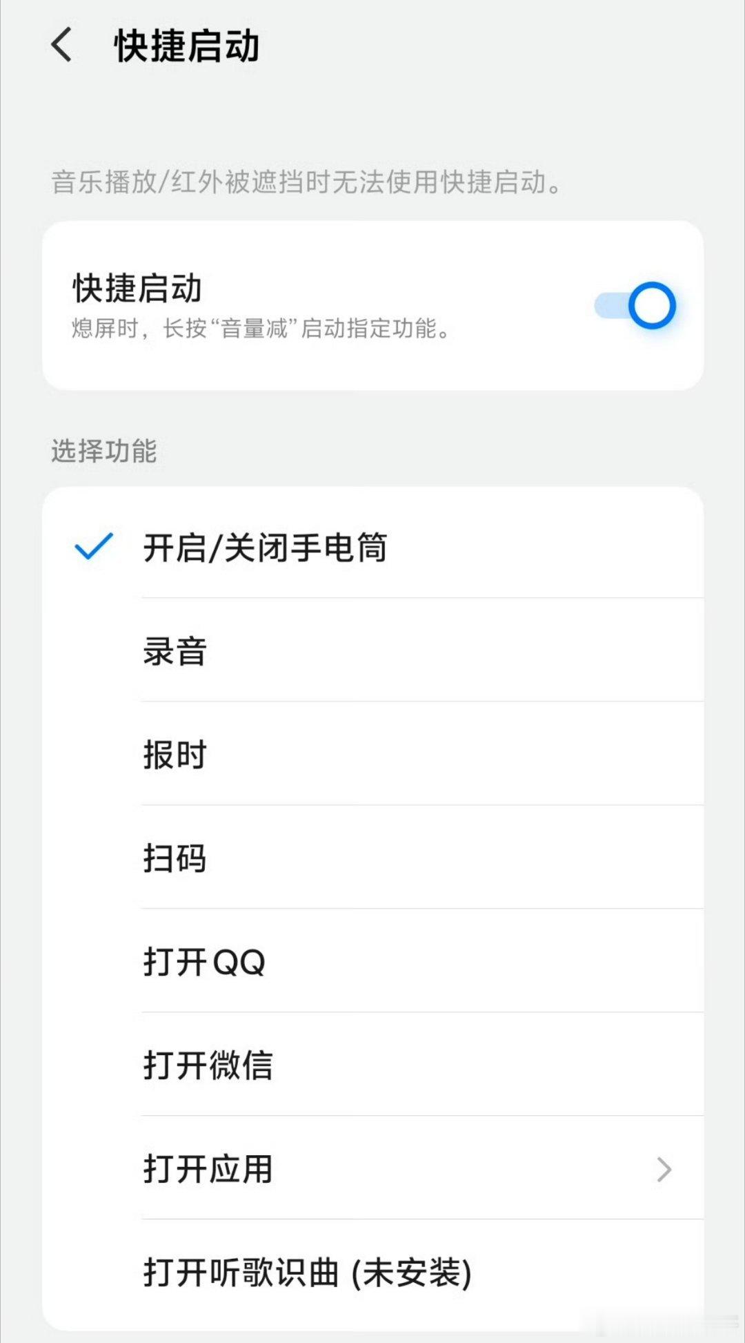 iQOO 的熄屏快捷启动你们用过吗？可以设置快速启动，比如打开手电筒、相机抓拍、