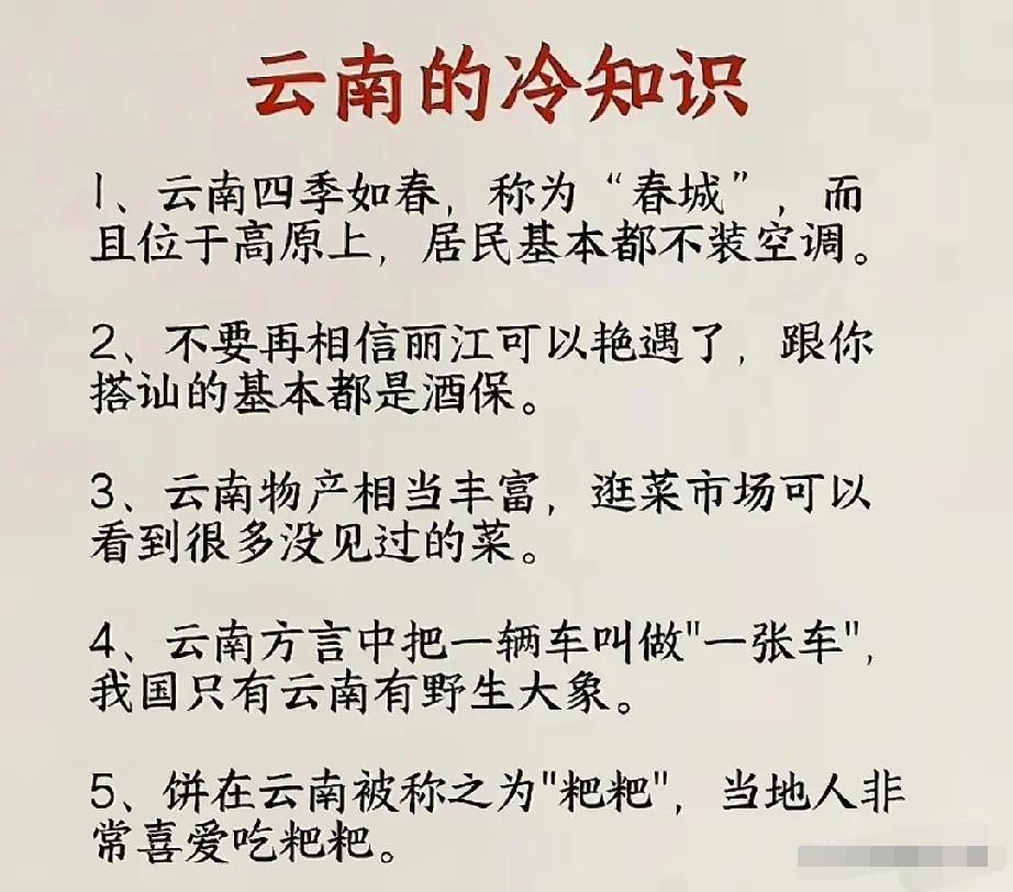 颠覆认知！这些城市冷知识，看完直呼大开眼界。
 
苏州经济常年稳居前列，本地却没