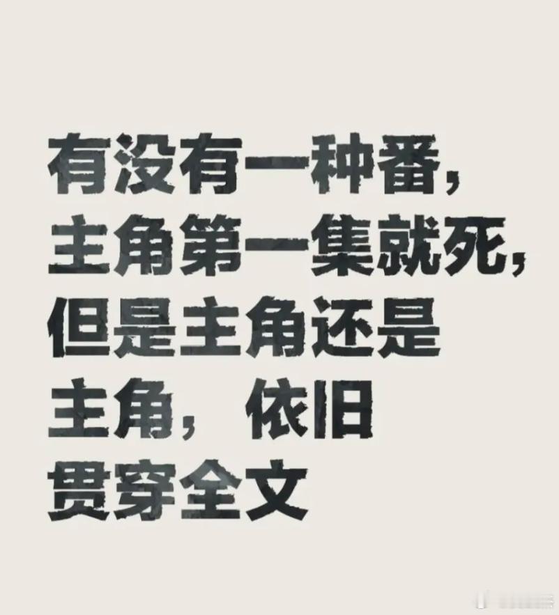 这种感觉还挺少的？我能想到的就是《剑王朝》中何润东饰演的梁惊梦 ​​​