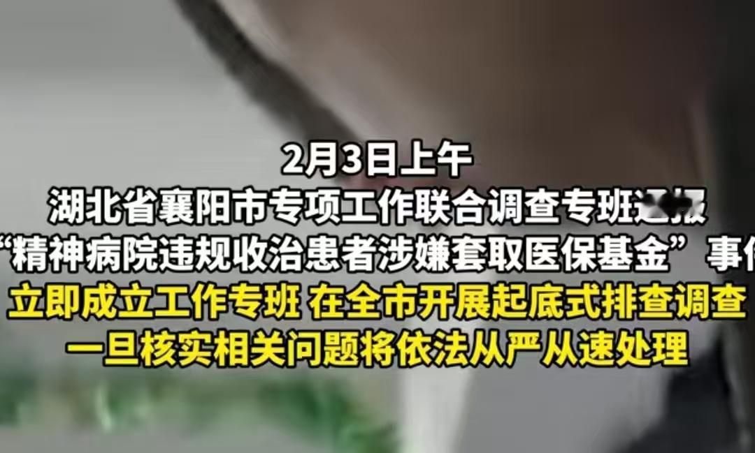一个市竟然有20多家精神病院，记者卧底撕开黑幕，一半精神病人是正常人，医保被掏空