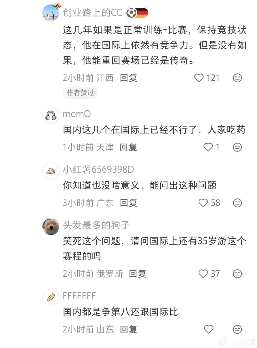 孙杨拿到最后一张决赛门票2026全国游泳冠军赛，孙杨拿到最后一张决赛门票，网友评