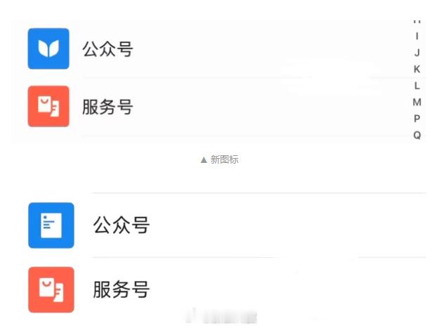 【微信公众号图标改了，由“书本”改为“叶片”】据网友反馈，微信公众号的官方图标悄