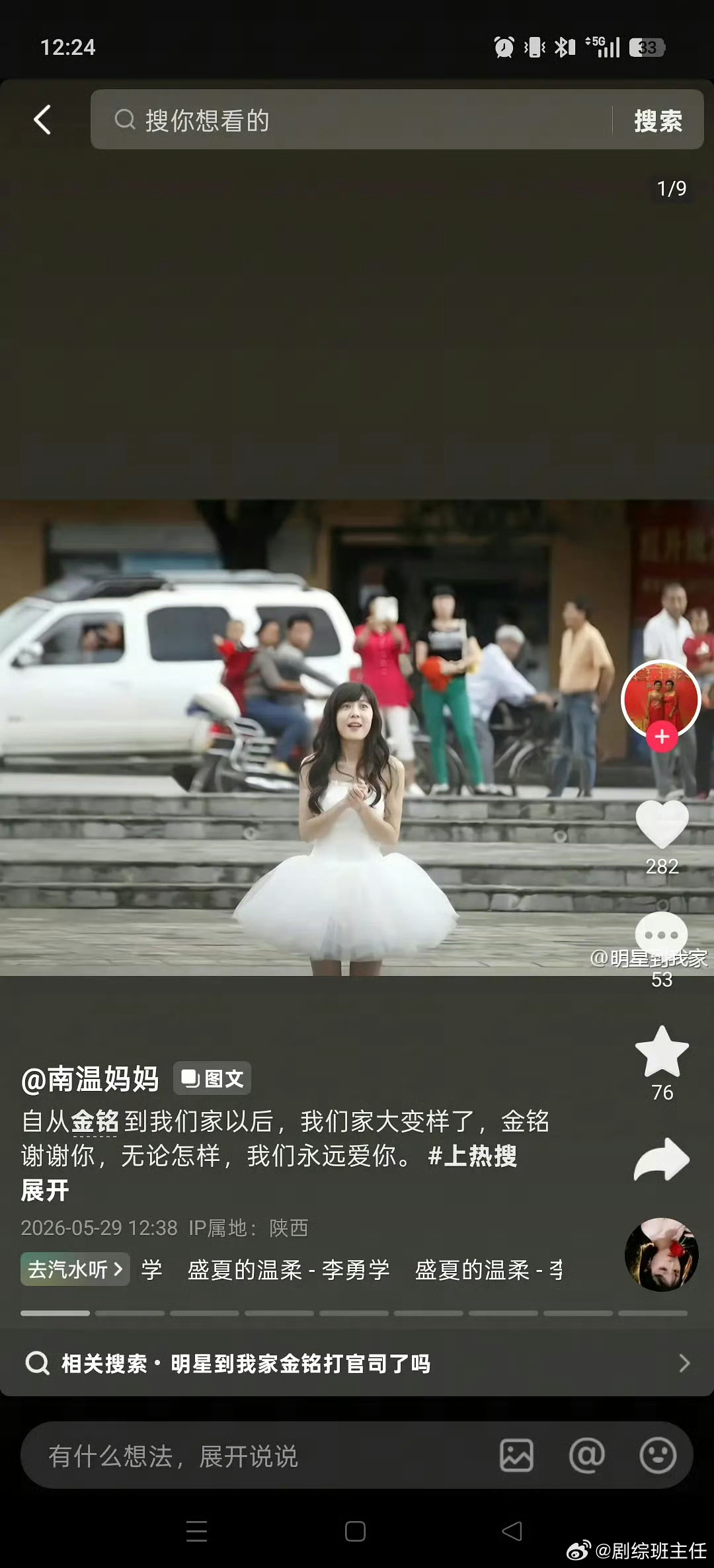 李金铭曾回应那家人没有伤害她 李金铭之前回应过农村综艺那家人没有伤害她，还是很恐