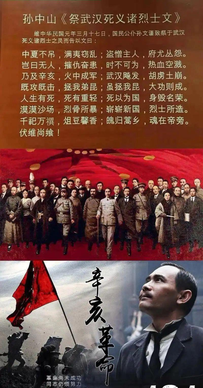 武昌军兴，全国各地迅速响应。从西起新疆，东到东北，南到海南的千万平方公...